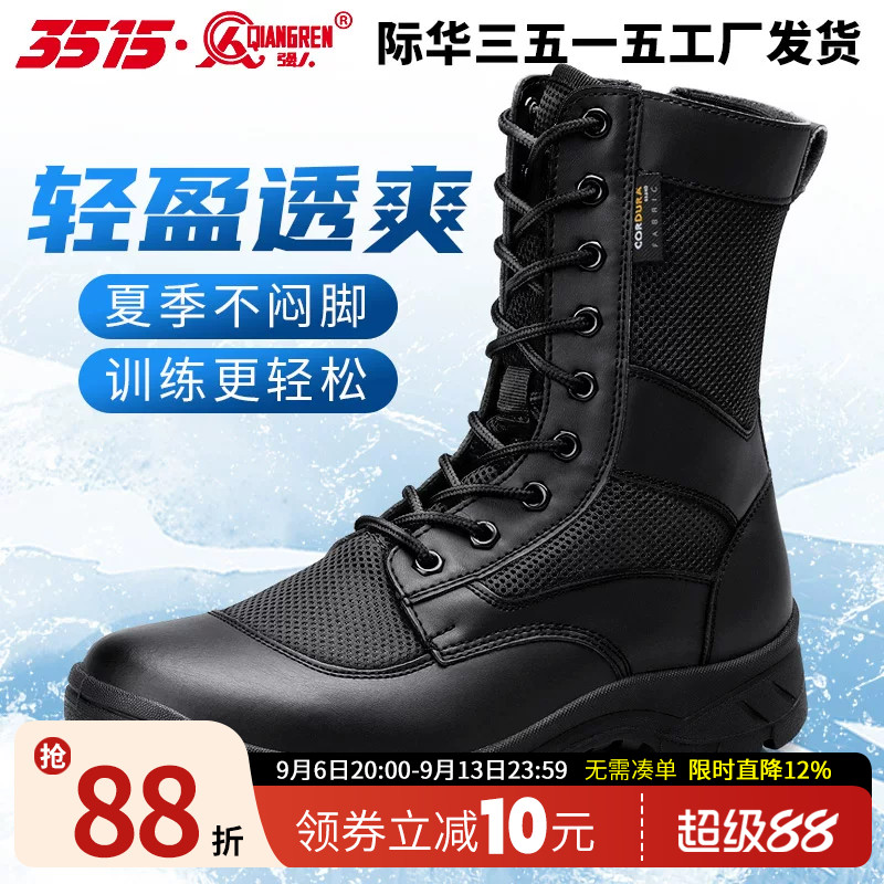 3515强人超轻黑色轻便靴男夏季透气网眼高帮户外训练工作保安靴子