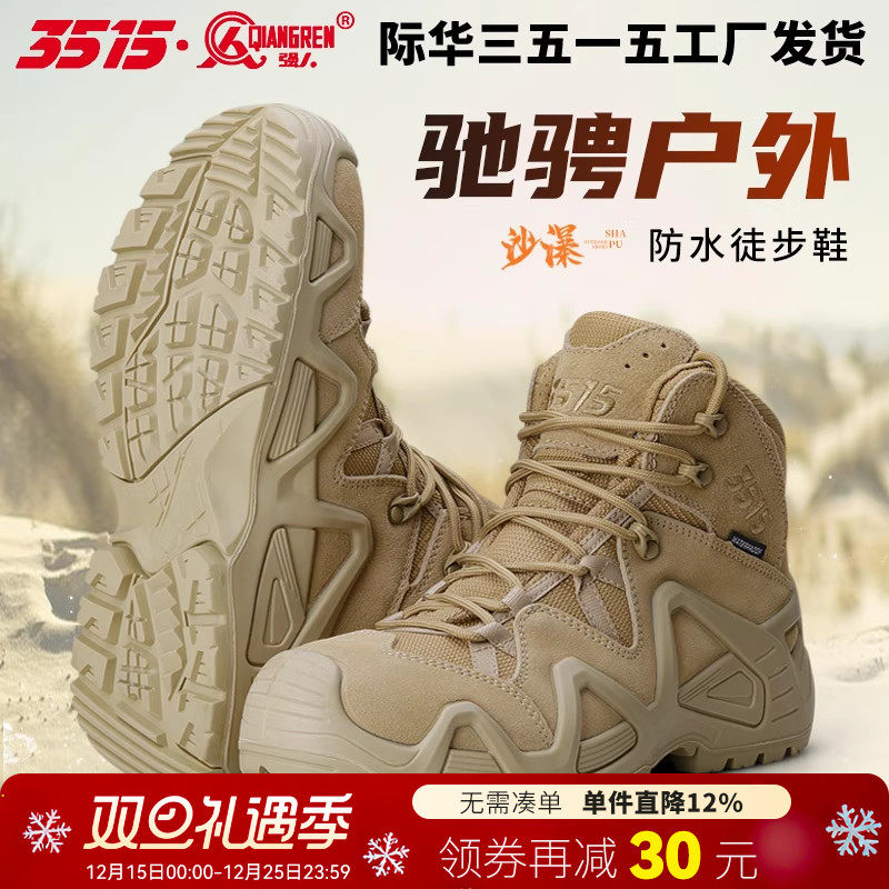 3515春秋2023年防水登山鞋