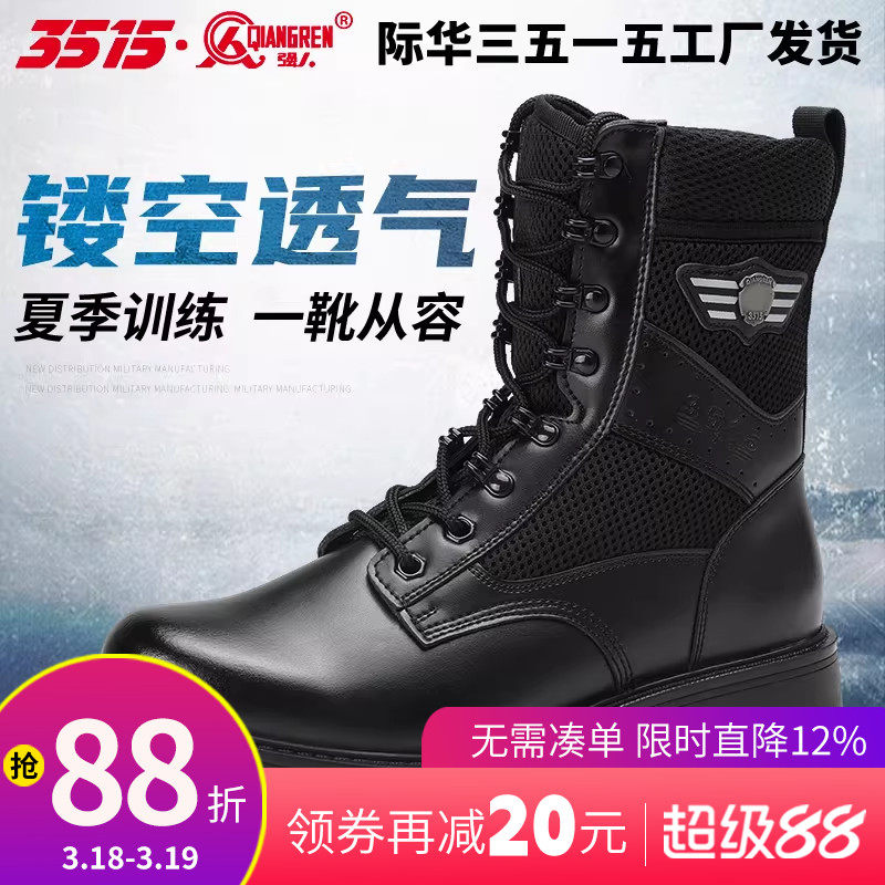 3515强人男夏户外靴训练靴网面透气登山靴男休闲系带高帮马丁靴子