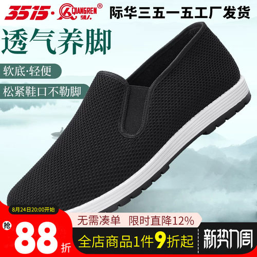 强人老北京布鞋夏季透气千层底