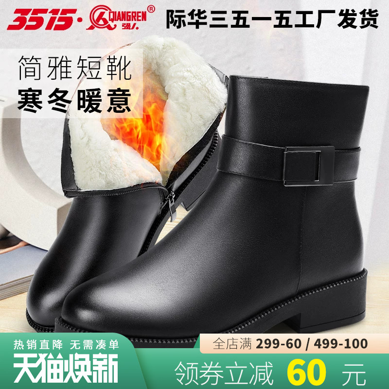 3515强人羊毛靴女冬季加绒加厚棉皮鞋女靴牛皮短靴保暖棉鞋工装靴
