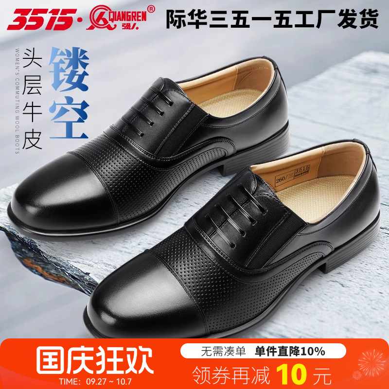 3515休闲皮鞋橡胶底镂空透气