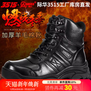 强人3515羊毛靴真皮户外雪地靴加绒保暖运动棉靴男棉鞋 加厚马丁靴