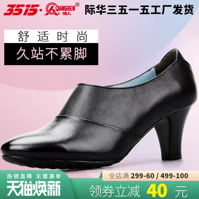 强人3515真皮皮鞋女黑色工装鞋中跟职业公务员通勤牛皮单鞋女鞋子