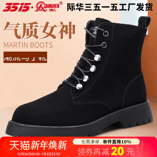秋鞋 黑色增高单靴时尚 英伦风短靴 2020新款 强人3515马丁靴女秋冬季