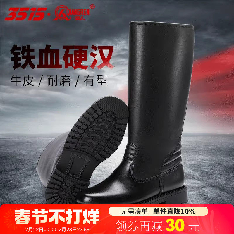 际华3515强人正品男靴高筒骑士靴真皮马术长筒靴拉链靴胶底过膝靴