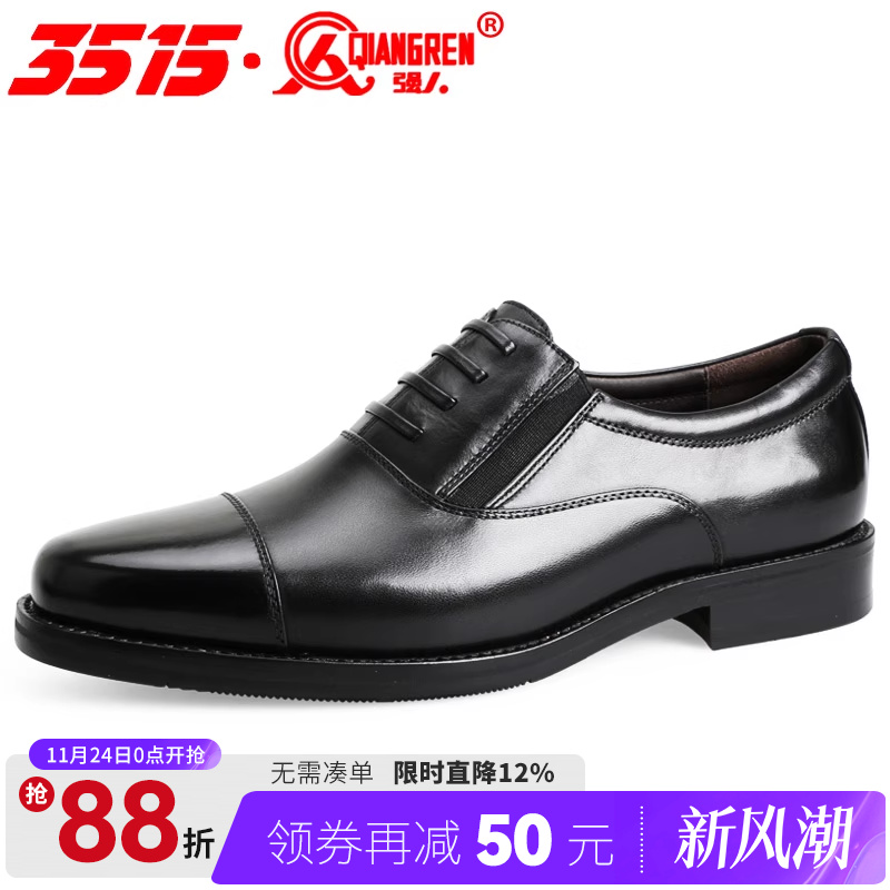 强人3515三接头皮鞋小牛皮英伦皮
