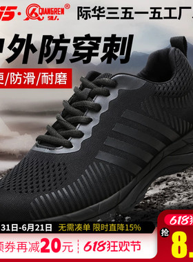 强人3515男鞋跑步鞋2020秋季新款百搭黑色网面透气防穿刺运动鞋男