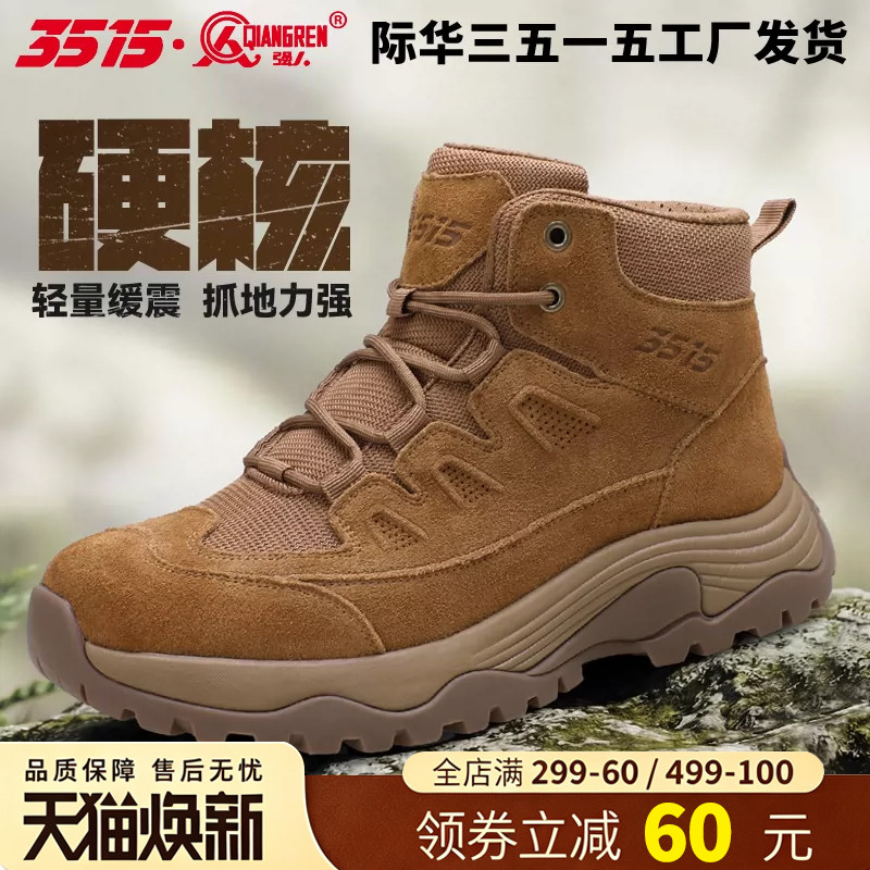 强人3515男中帮防滑防穿刺马丁靴