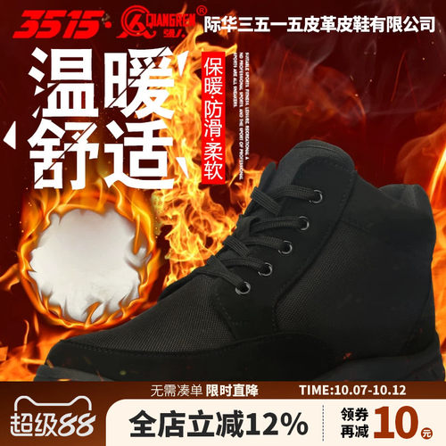 强人羊毛靴帆布老年加厚防寒