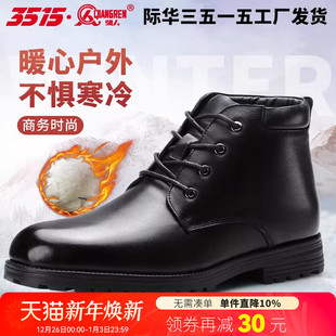 时尚 耐磨防滑运动鞋 百搭 高帮羊毛雪地靴保暖男士 际华3515强人冬季