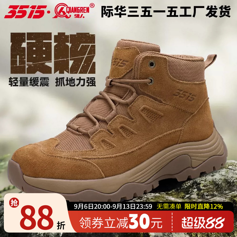 强人3515男中帮防滑防穿刺马丁靴