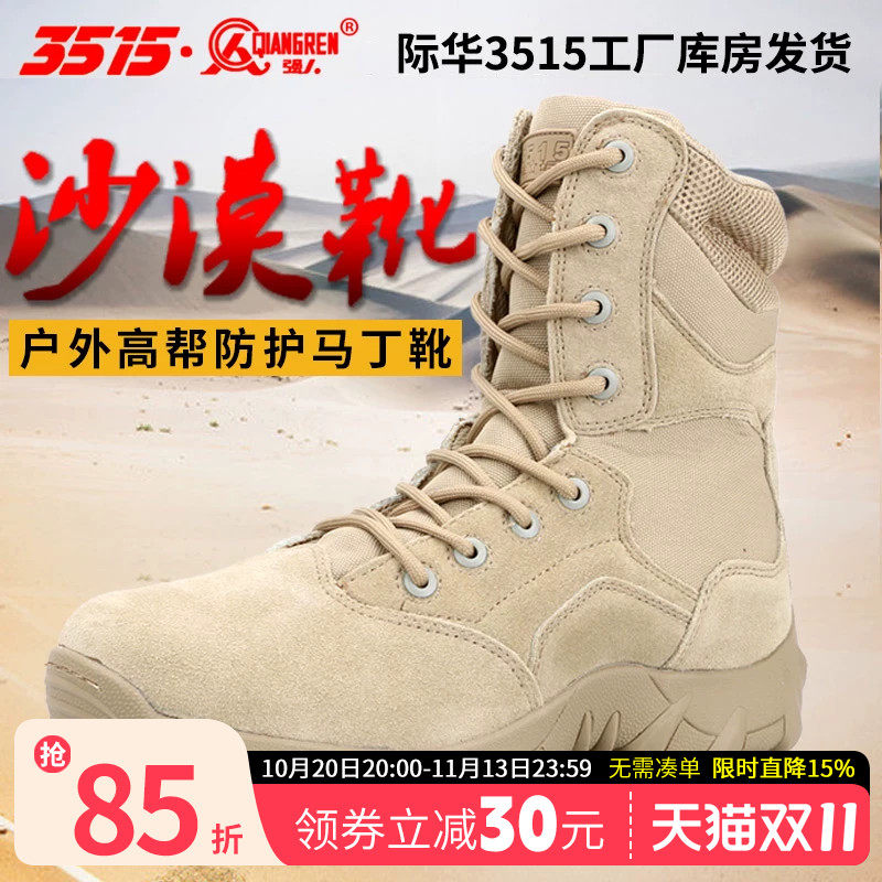 强人3515男靴沙漠靴牛皮户外靴高中筒靴工装靴减震登山靴马丁靴子