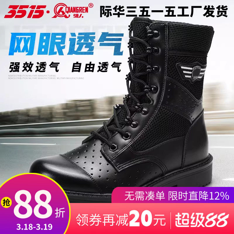 强人3515夏季训练靴男士超轻透气高帮耐磨户外马丁靴工装靴短靴子