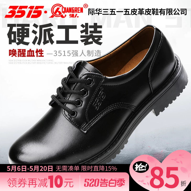 强人3515夏季大头鞋男士低帮英伦百搭圆头休闲真皮鞋保安工装鞋子