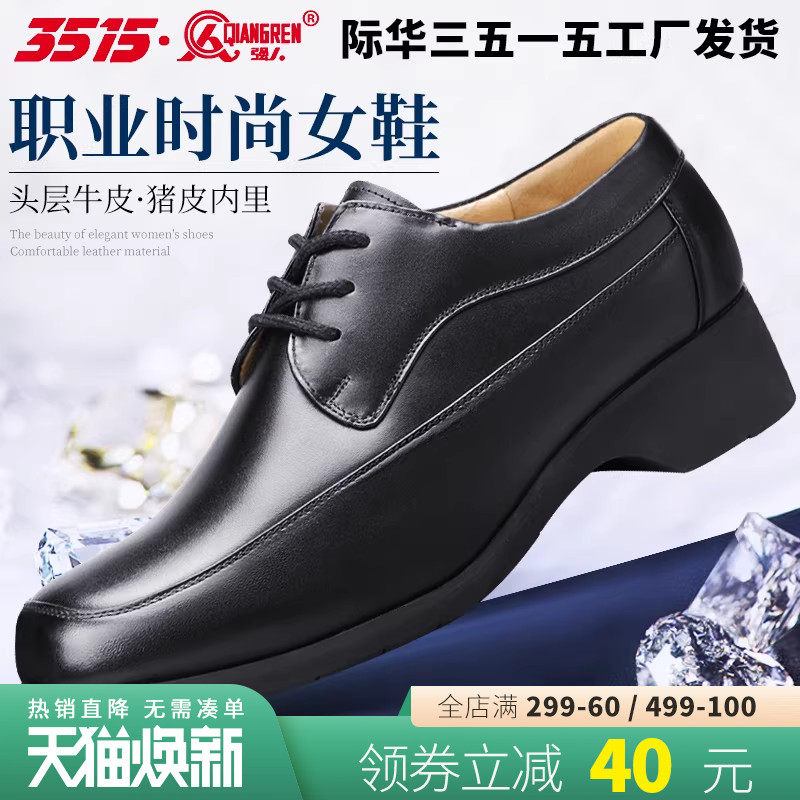 3515强人皮鞋女春工作鞋执职业鞋办公女鞋保安皮鞋真皮皮鞋工装鞋
