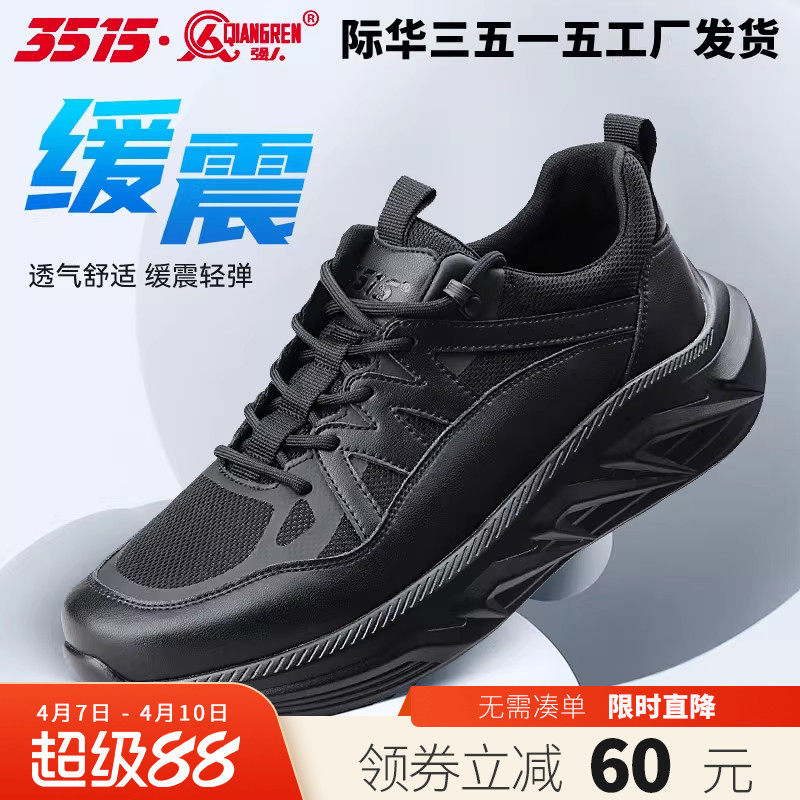 3515强人新款防滑透气网面男士休闲运动鞋轻便耐磨户外跑步训练鞋