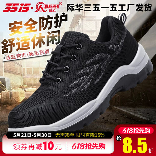 3515防臭工地耐磨劳保鞋