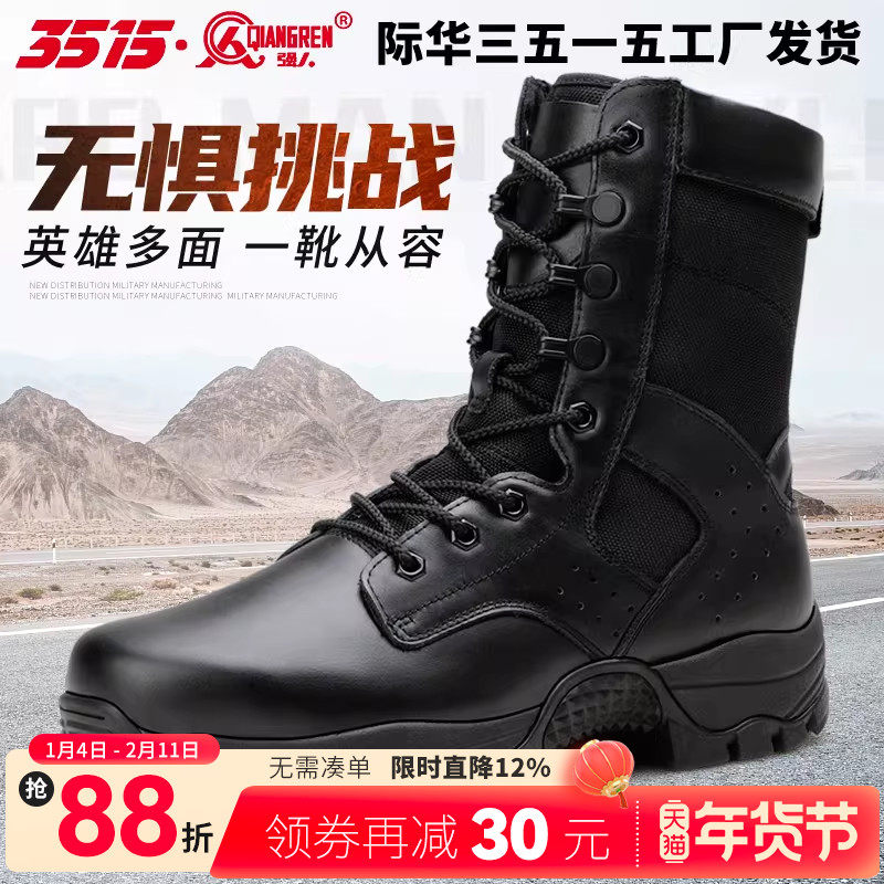 际华3515强人新式训练靴男户外真皮防刺穿运动登山鞋黑短筒工装靴