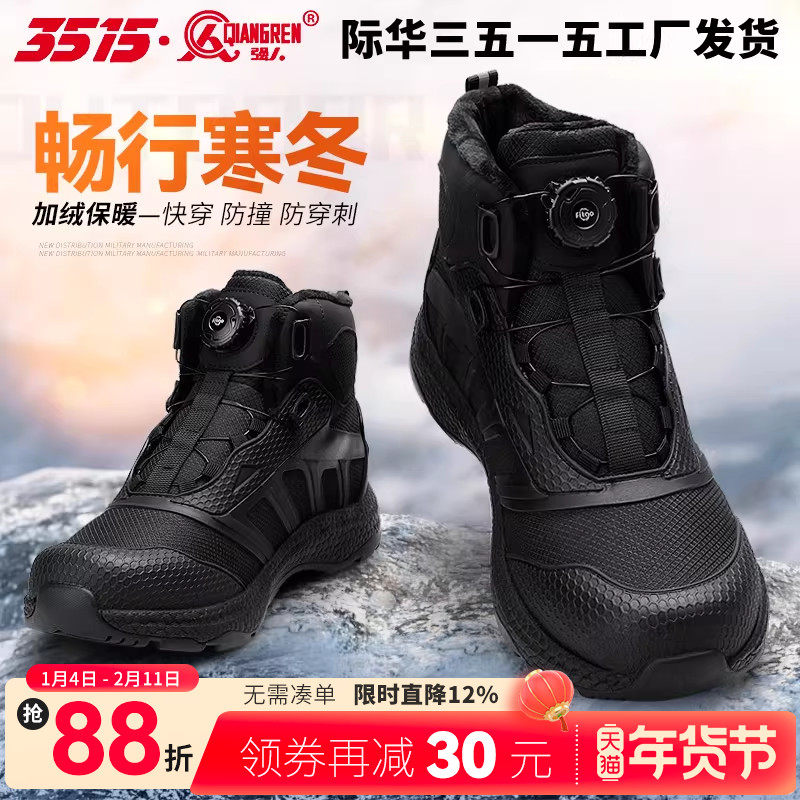 际华3515强人户外徒步登山鞋加绒加厚男士运动靴防刺穿休闲工装靴,流行男鞋,时尚雪地靴,淘宝优惠券,粉丝福利购,淘宝优惠卷