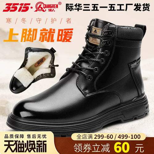 强人3515冬季羊毛靴加绒加厚