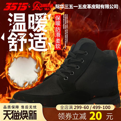 强人羊毛靴帆布老年加厚防寒