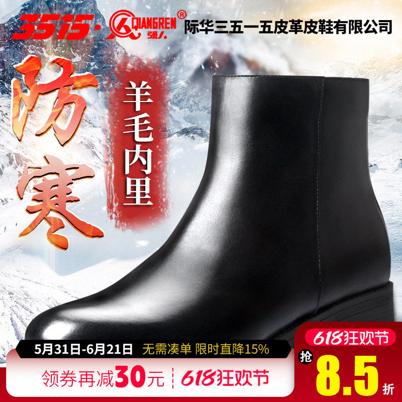 3515强人羊毛靴工装靴冬季加绒鞋保暖雪地靴真皮英伦马丁靴皮靴男