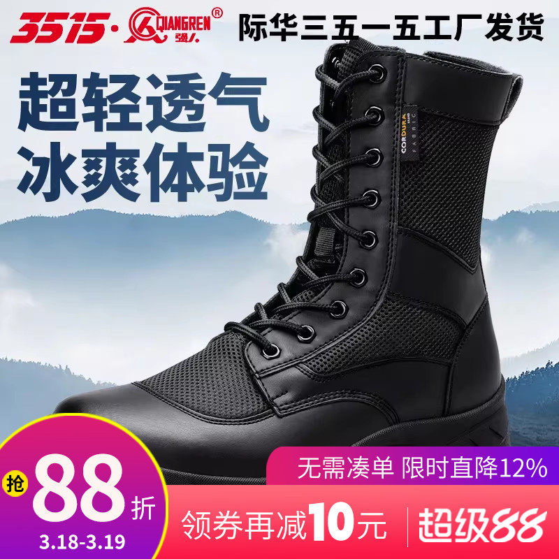 3515强人超轻男夏季透气网眼训练靴高帮户外工装靴男保安执勤靴子