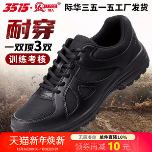 新式 体能鞋 训练鞋 耐磨跑步鞋 子 男春秋户外透气运动鞋 3515强人正品