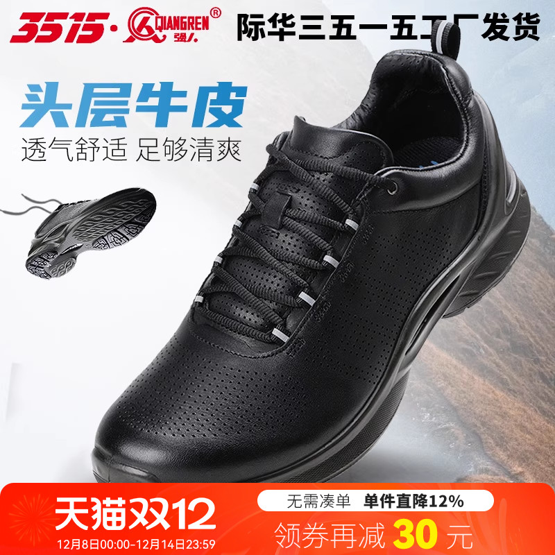 际华春秋透气休闲皮鞋3515