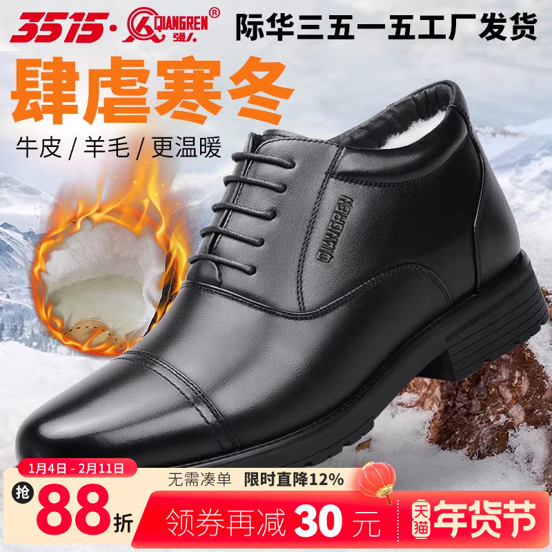 强人3515冬季棉靴男皮毛一体保暖加厚加绒雪地靴真皮防滑爸爸棉鞋,流行男鞋,时尚雪地靴,淘宝优惠券,粉丝福利购,淘宝优惠卷