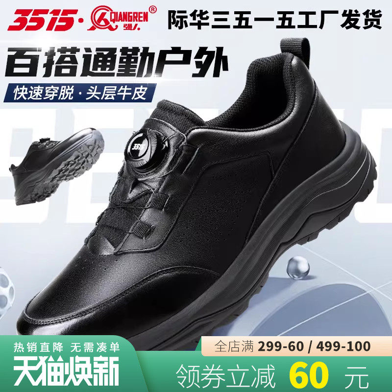 际华3515强人轻便透气男鞋黑色低帮休闲皮鞋户外耐磨防滑训练鞋子