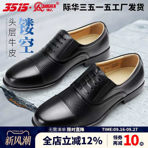 3515休闲皮鞋橡胶底镂空透气