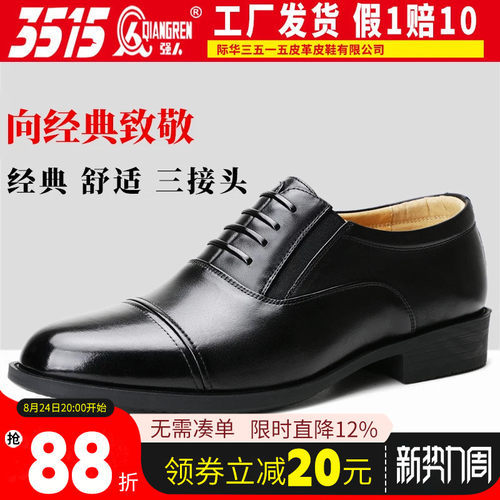 3515夏季商务风百搭三接头皮鞋