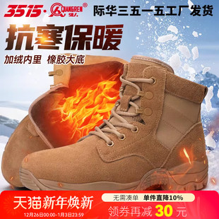 际华3515强人户外防寒牛反绒高帮靴冬季 靴 加绒保暖耐磨防滑底工装