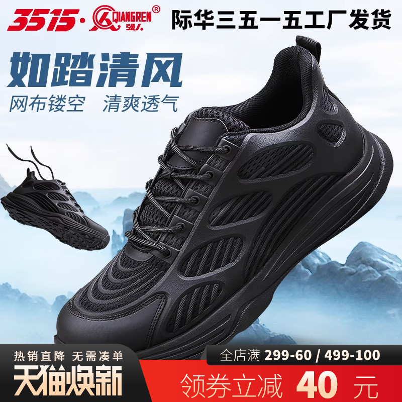 3515夏季网面户外耐磨休闲运动鞋