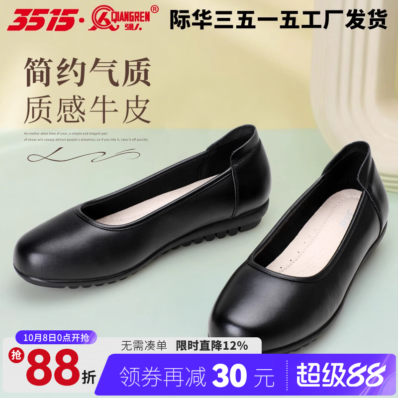 3515强人女平底软底防滑头层牛皮通勤工作职业鞋面试鞋商务正装鞋
