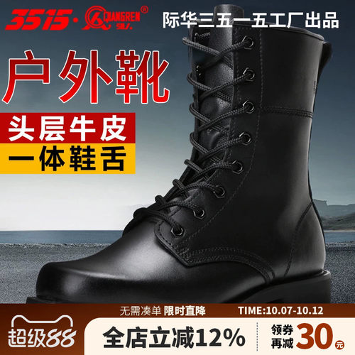 强人高帮靴3515高帮靴户外靴