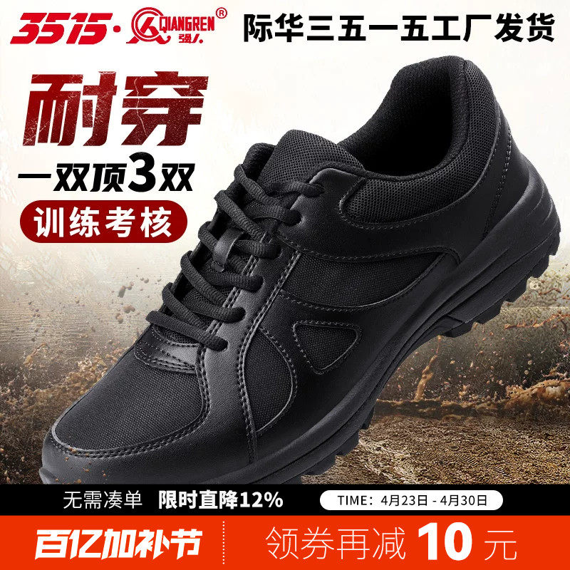 3515强人正品新式训练鞋男春秋户外透气运动鞋耐磨跑步鞋体能鞋子