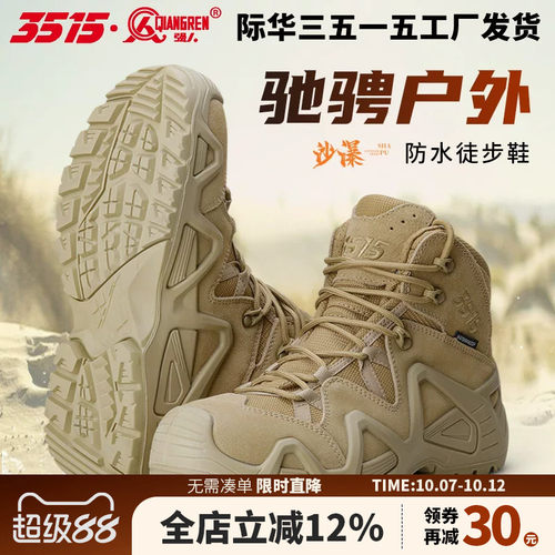 3515防水登山运动休闲高帮工装鞋
