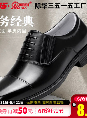 际华3515强人男士正装皮鞋春秋三接头皮鞋夏季镂空网鞋凉鞋新郎鞋