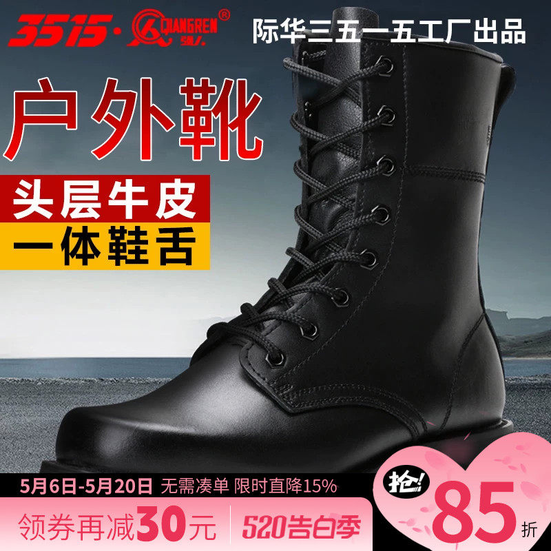 3515强人真皮高帮靴训练靴户外靴男靴工装靴男鞋短靴透气马丁靴子
