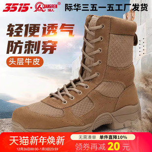 3515强人户外防滑耐磨运动靴登山靴轻便透气防穿刺工装 靴男沙漠靴