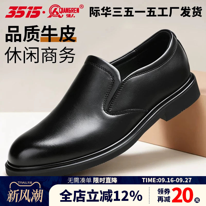 3515强人通勤一脚蹬透气皮鞋