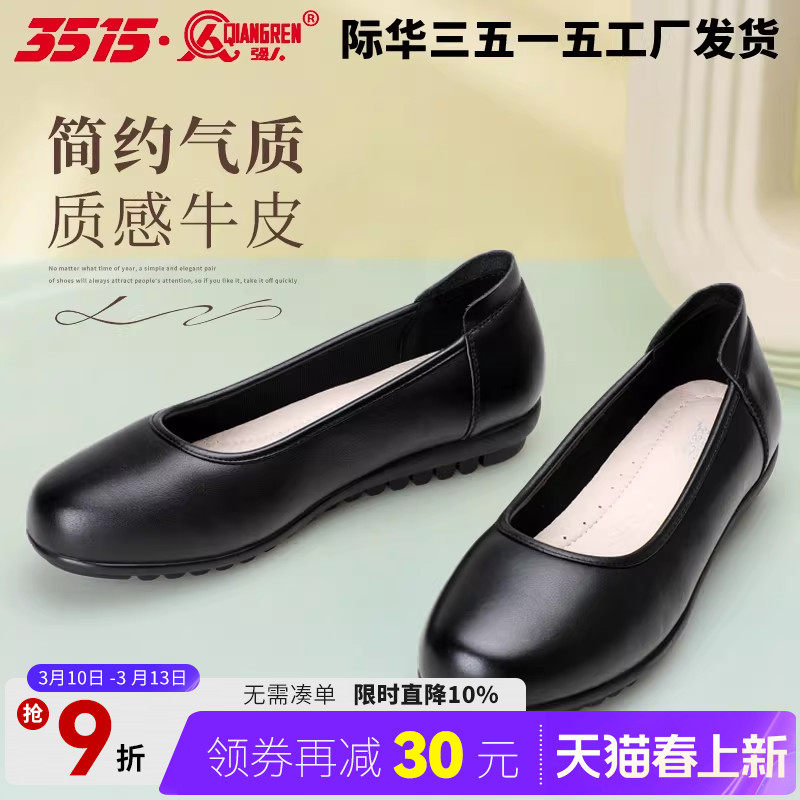 3515强人女平底软底防滑头层牛皮通勤工作职业鞋面试鞋商务正装鞋