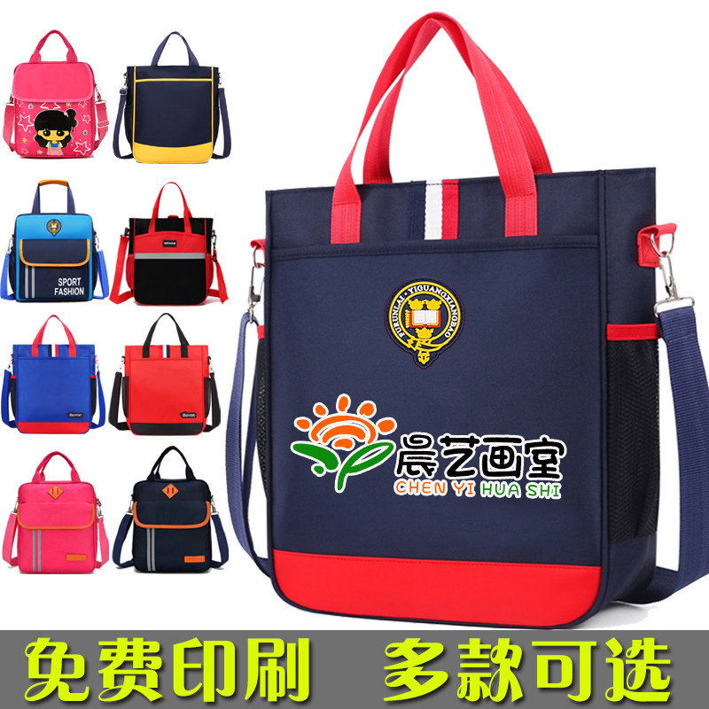 英伦小学生补习手提袋儿童培训班书包防水补课包订做定制印字logo