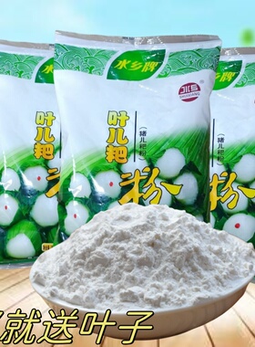包邮水乡牌叶儿粑粉1000g四川特产猪儿粑鸭儿耙糯米粉红桥磕粉