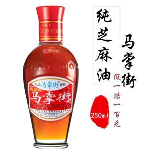 包邮 正品 四川省宜宾特产马掌街麻油无添加芝麻油月子小磨香油