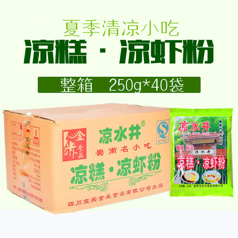 四川宜宾特产凉水井凉糕粉凉虾粉手工凉糕专商用双河夏季小吃包邮