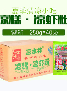 2026年5月28产四川凉水井凉糕粉凉虾粉手工凉糕商用双河夏季包邮